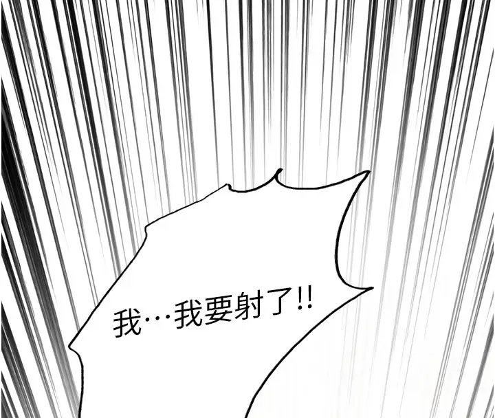《色轮眼》第2季 第43话图143