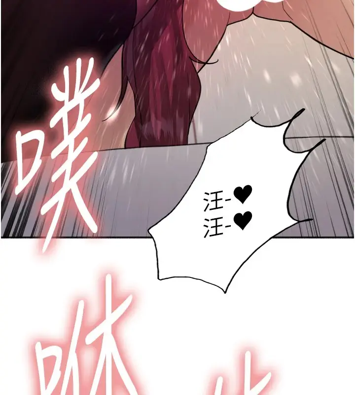 《色轮眼》第2季 第43话图146