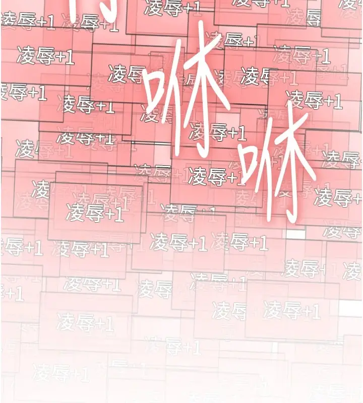 《色轮眼》第2季 第43话图16