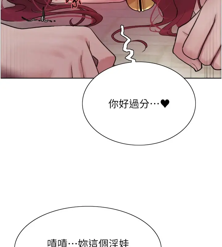 《色轮眼》第2季 第43话图24