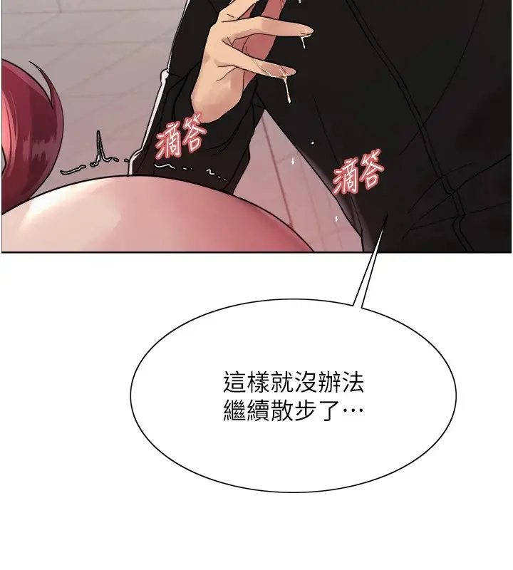 《色轮眼》第2季 第43话图26