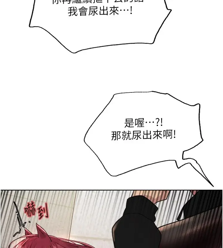 《色轮眼》第2季 第43话图3