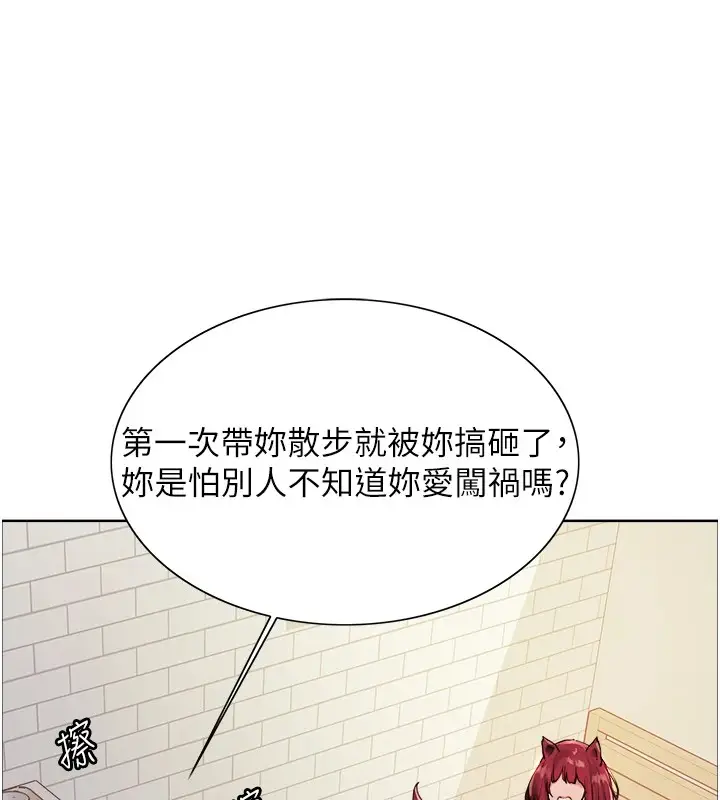 《色轮眼》第2季 第43话图31