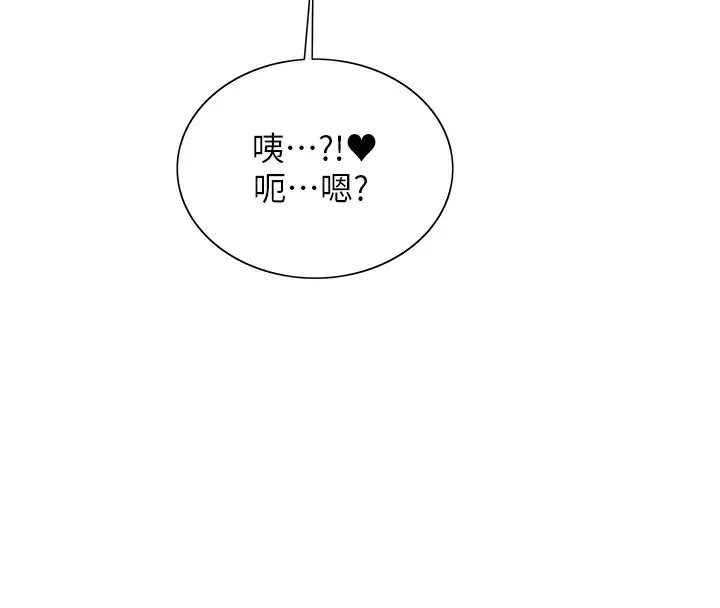 《色轮眼》第2季 第43话图37