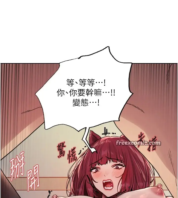 《色轮眼》第2季 第43话图40