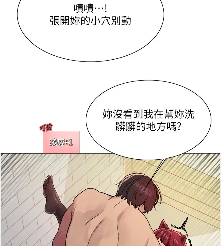 《色轮眼》第2季 第43话图42