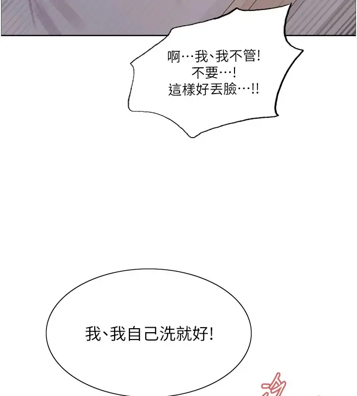 《色轮眼》第2季 第43话图44