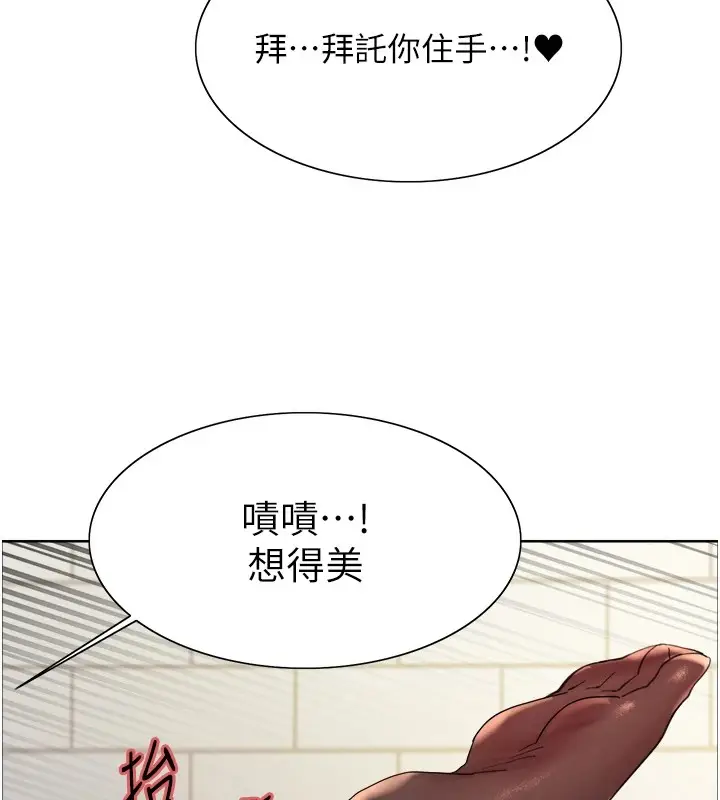 《色轮眼》第2季 第43话图46