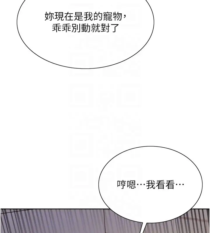 《色轮眼》第2季 第43话图48