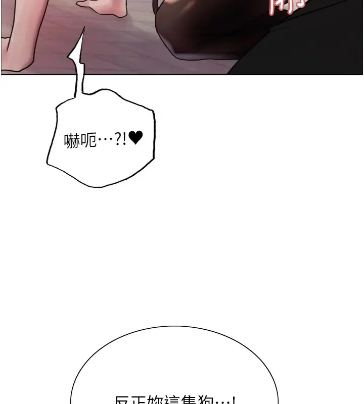 《色轮眼》第2季 第43话图5