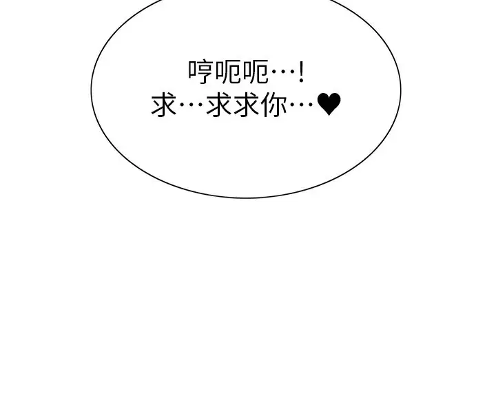 《色轮眼》第2季 第43话图51