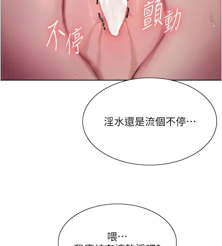 《色轮眼》第2季 第43话图53