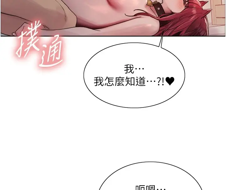 《色轮眼》第2季 第43话图55
