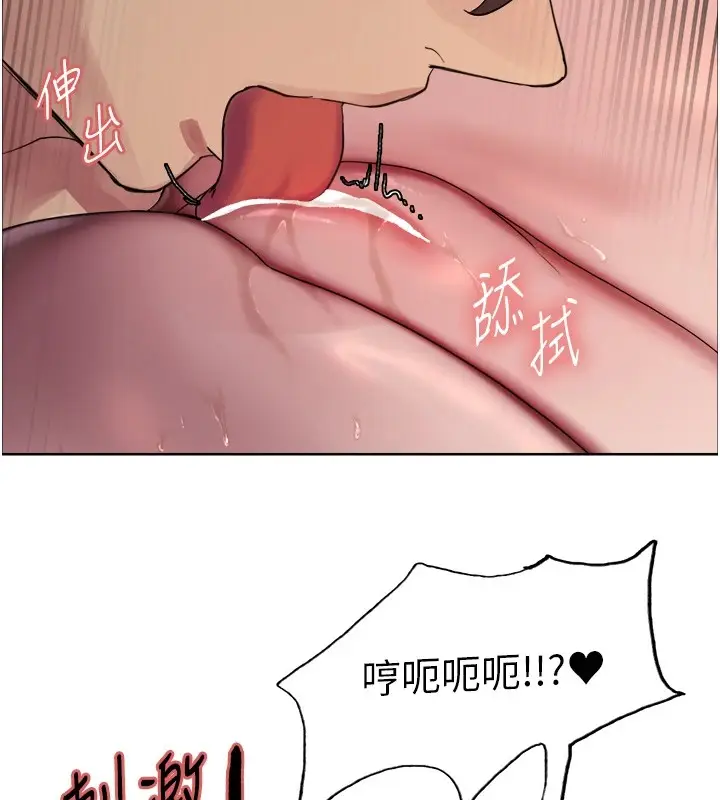 《色轮眼》第2季 第43话图58