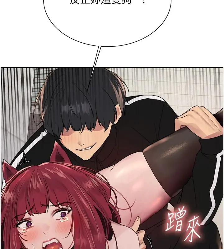 《色轮眼》第2季 第43话图6