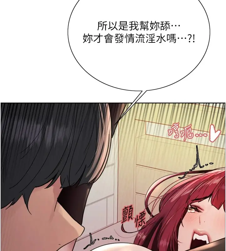 《色轮眼》第2季 第43话图67