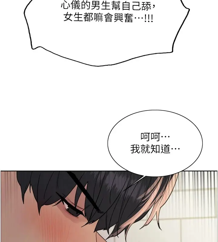 《色轮眼》第2季 第43话图69