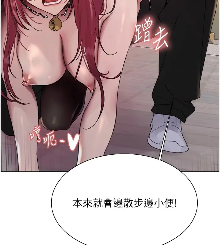 《色轮眼》第2季 第43话图7