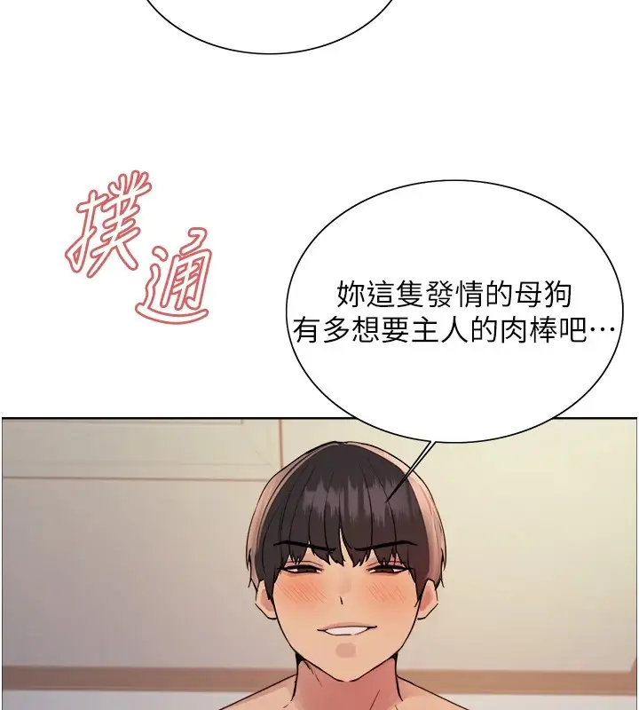 《色轮眼》第2季 第43话图71
