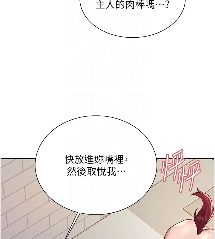 《色轮眼》第2季 第43话图77