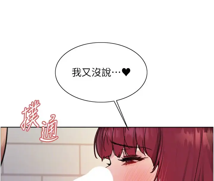 《色轮眼》第2季 第43话图79