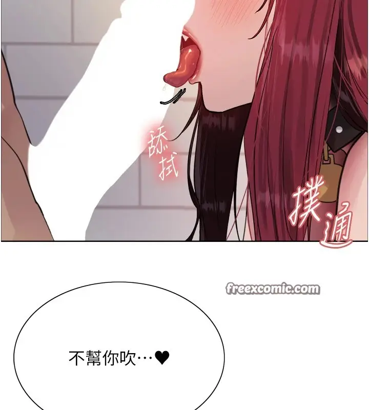 《色轮眼》第2季 第43话图80