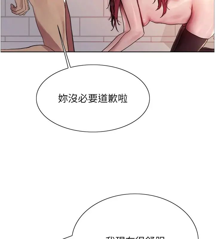 《色轮眼》第2季 第43话图88