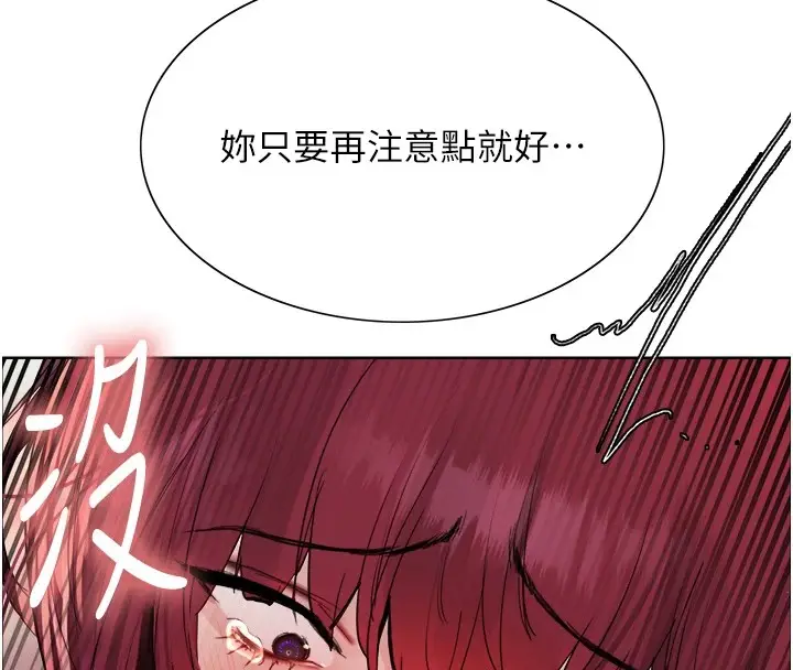 《色轮眼》第2季 第43话图90