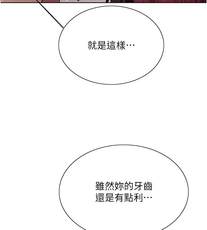 《色轮眼》第2季 第43话图95