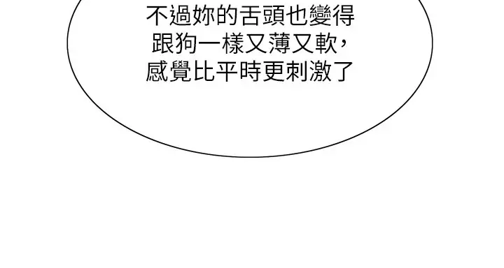 《色轮眼》第2季 第43话图97
