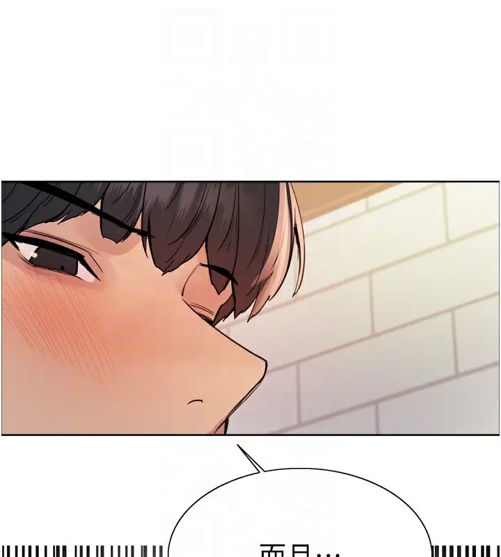 《色轮眼》第2季 第43话图98