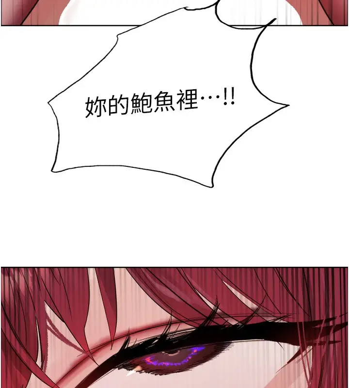 《色轮眼》第2季 第44话图10