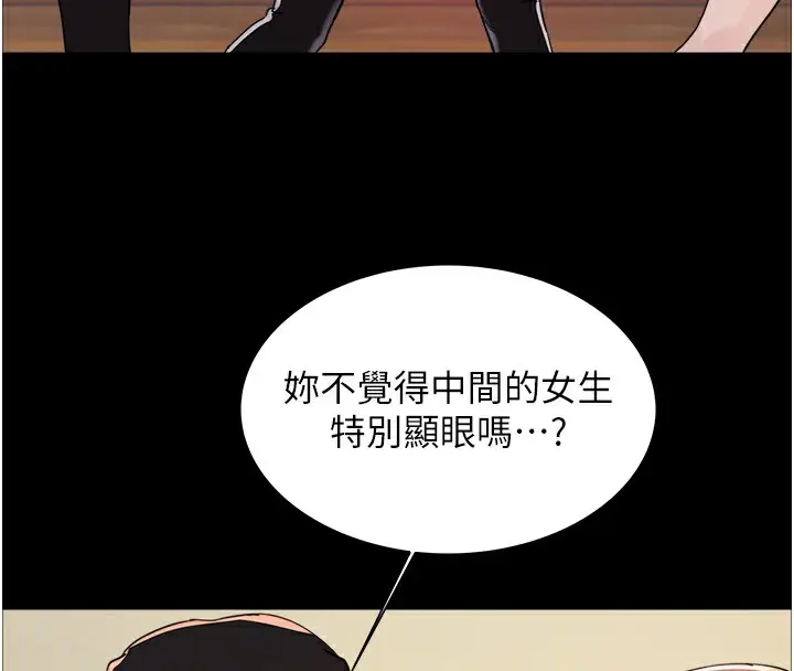 《色轮眼》第2季 第44话图101