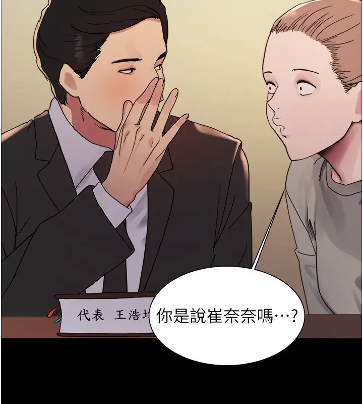 《色轮眼》第2季 第44话图102