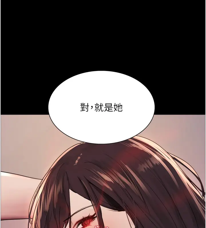 《色轮眼》第2季 第44话图103