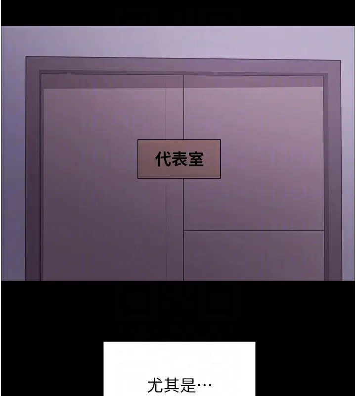 《色轮眼》第2季 第44话图106
