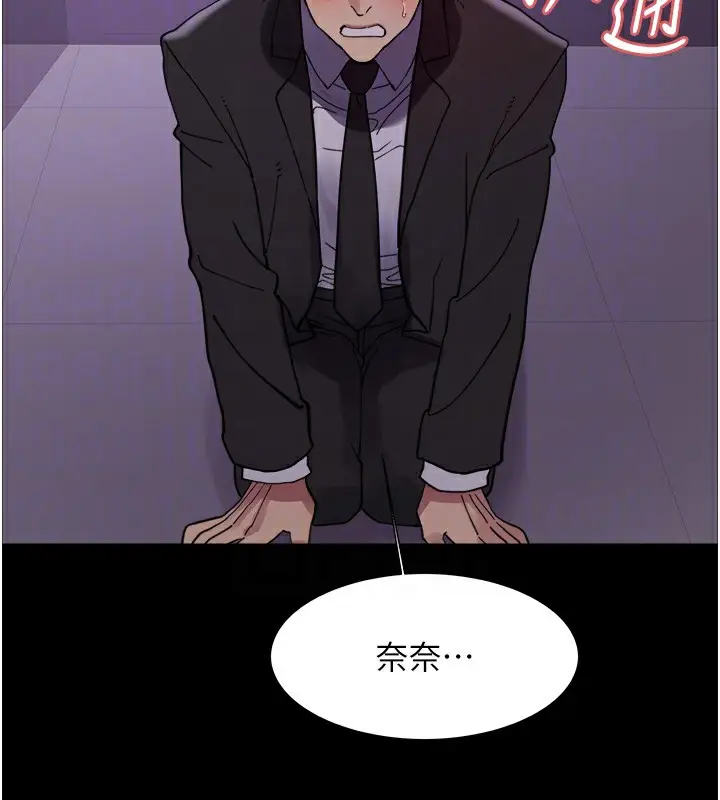 《色轮眼》第2季 第44话图108