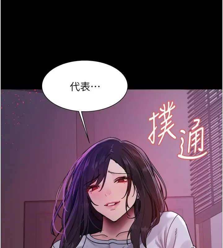 《色轮眼》第2季 第44话图110