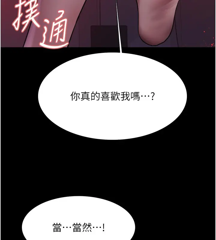 《色轮眼》第2季 第44话图112