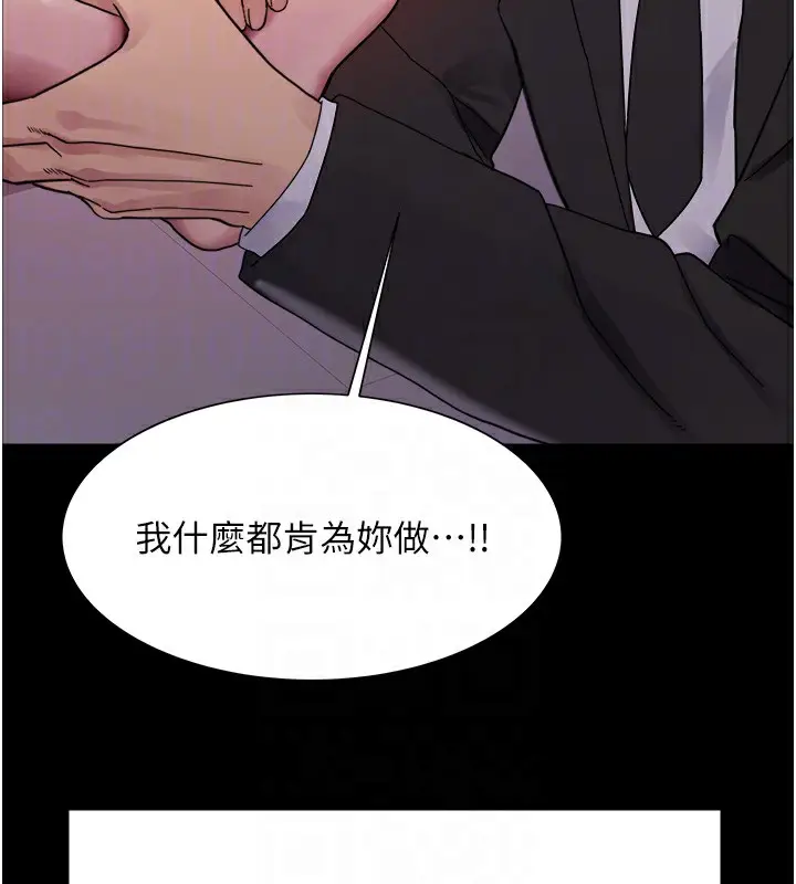 《色轮眼》第2季 第44话图114