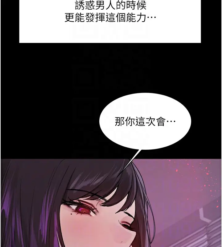《色轮眼》第2季 第44话图115