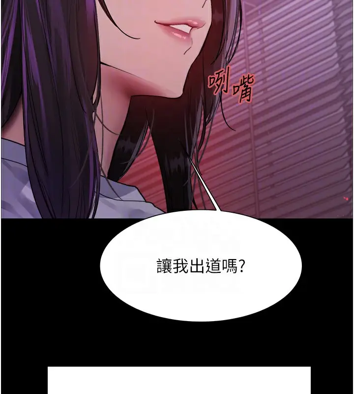 《色轮眼》第2季 第44话图116