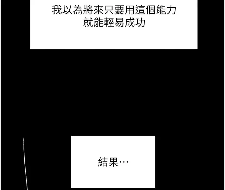 《色轮眼》第2季 第44话图117