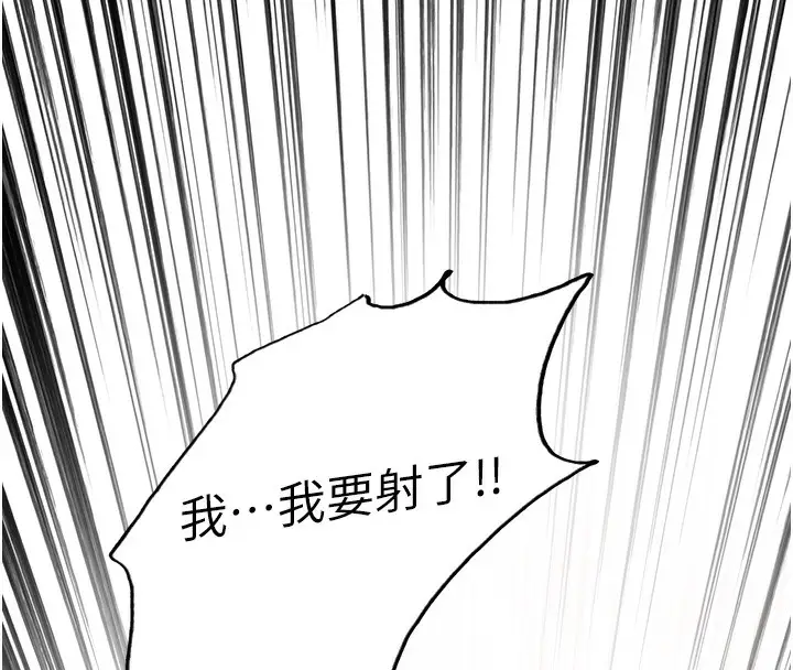 《色轮眼》第2季 第44话图12
