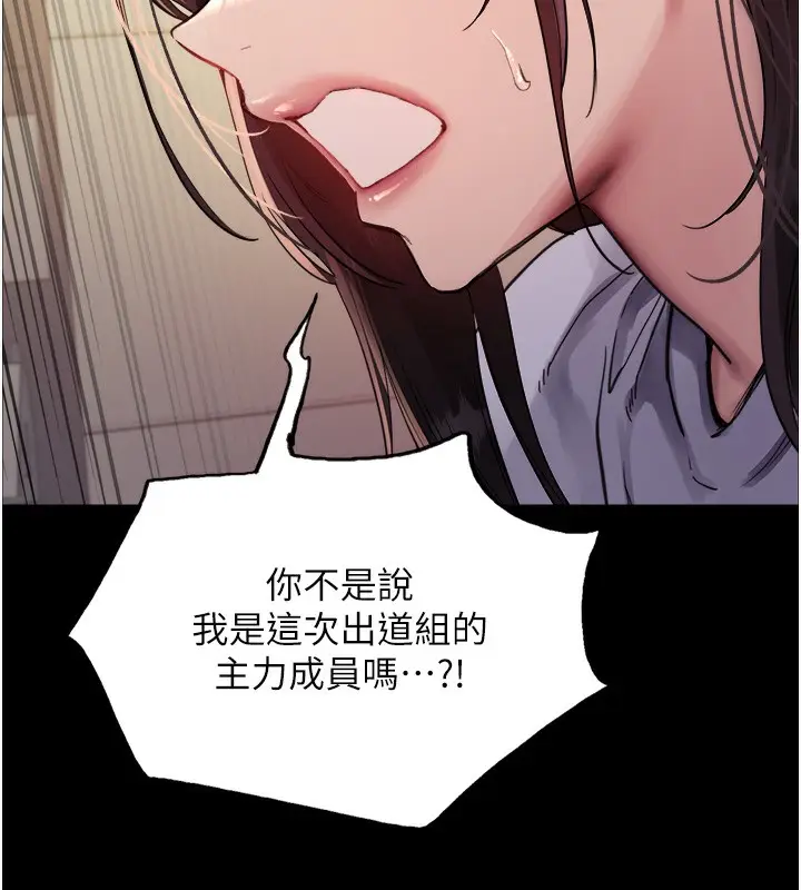 《色轮眼》第2季 第44话图120