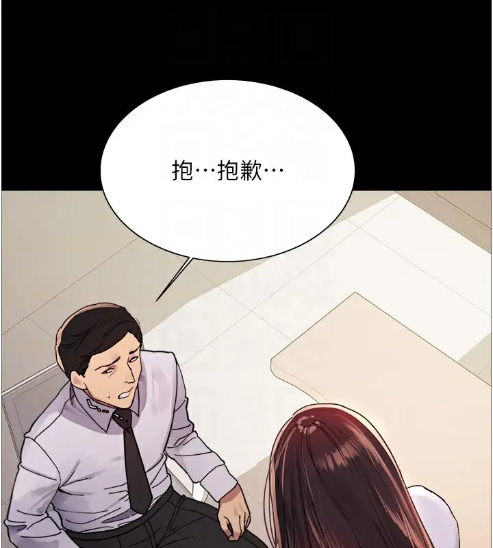 《色轮眼》第2季 第44话图122
