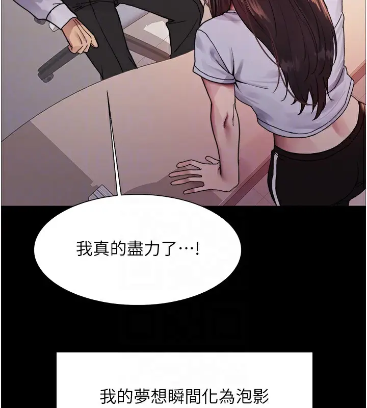 《色轮眼》第2季 第44话图123