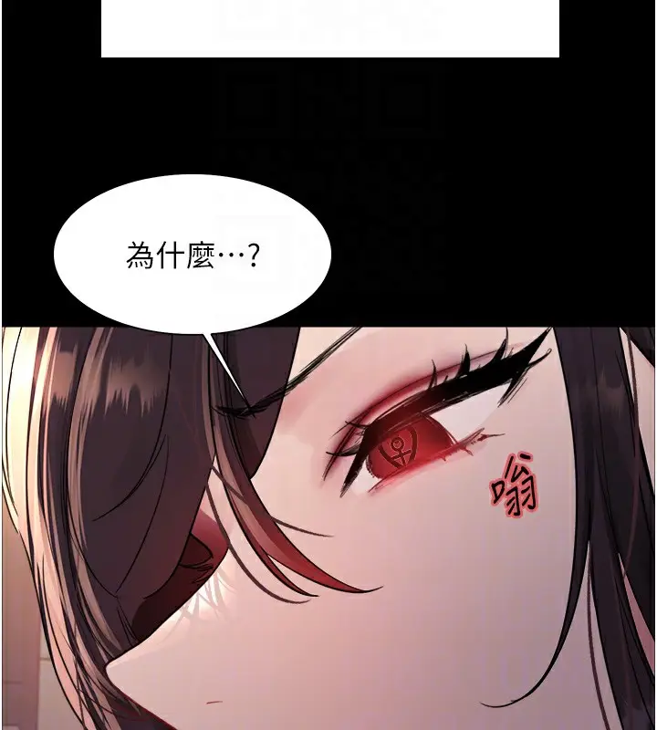 《色轮眼》第2季 第44话图124