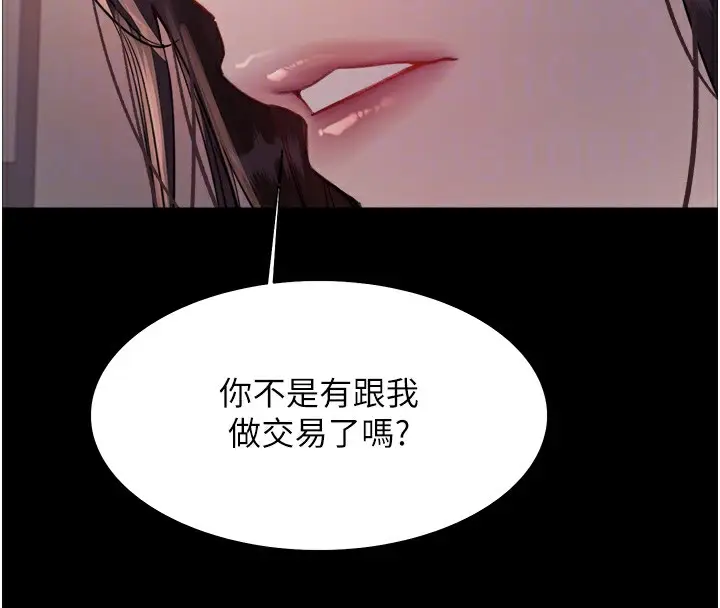 《色轮眼》第2季 第44话图125