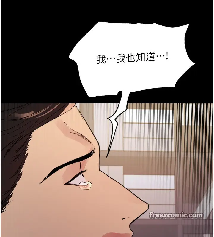 《色轮眼》第2季 第44话图126